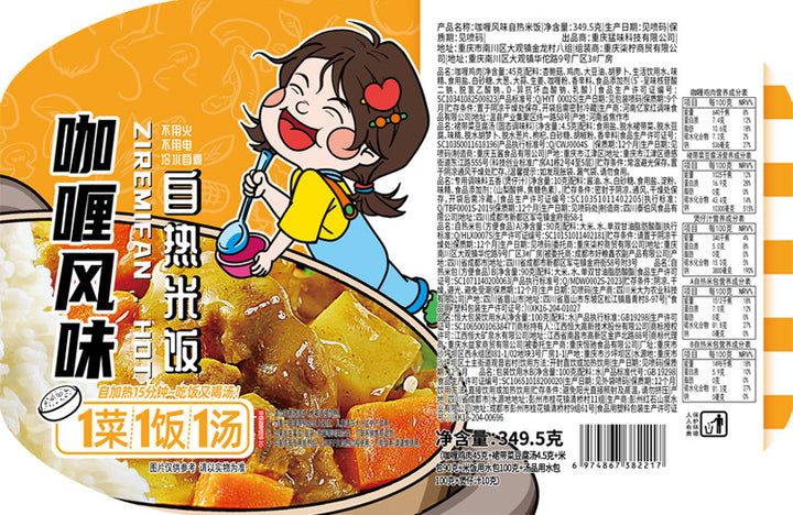 Chongqing Self-Heating Hot Pot; Instant Meal Series – Wholesale