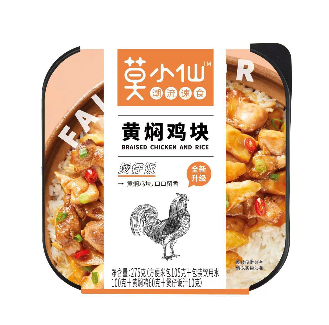 Mo Xiao Xian Self-Heating Hot Pot; Claypot Rice – Chongqing Spicy Flavor