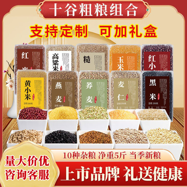 Mixed Whole Grains; Beans – Mid-Autumn Festival Special Pack