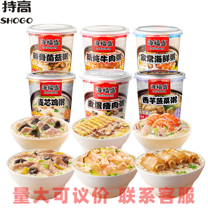 海福盛速食冻干粥38g  营养早餐懒人冲泡即食皮蛋瘦肉牛肉海鲜粥