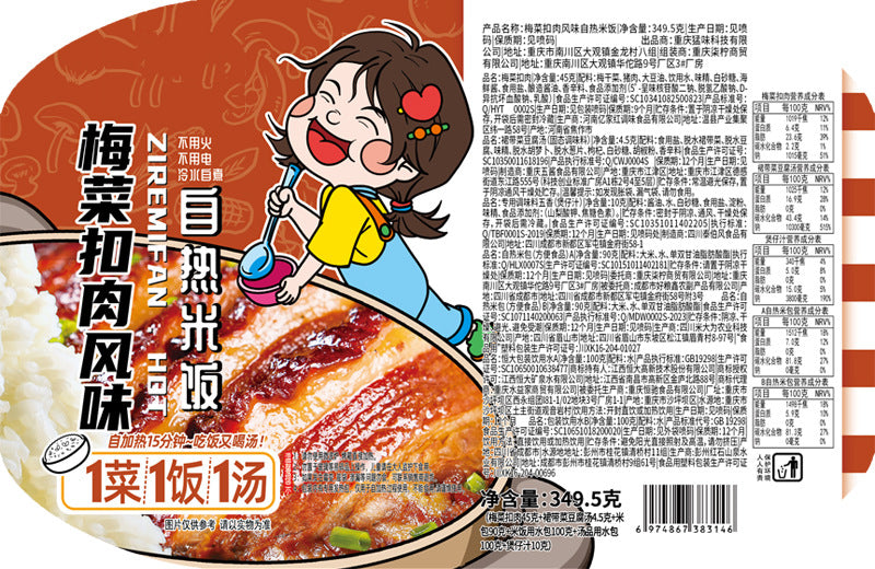 Chongqing Self-Heating Hot Pot; Instant Meal Series – Wholesale