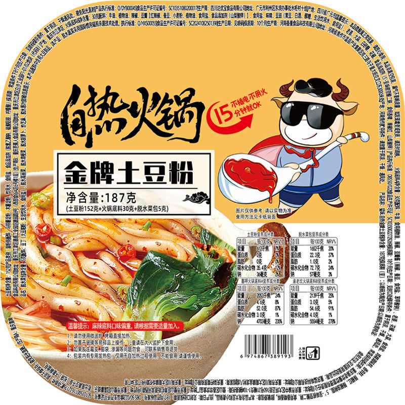 Chongqing Self-Heating Hot Pot; Instant Meal Series – Wholesale
