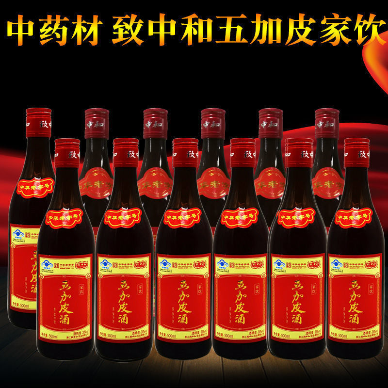 Zhi Zhong He Wujiapi Liquor — Home Consumption Edition (Round Bottle) — Restorative Health Tonic — Special Offer: 6 or 12 Bottles