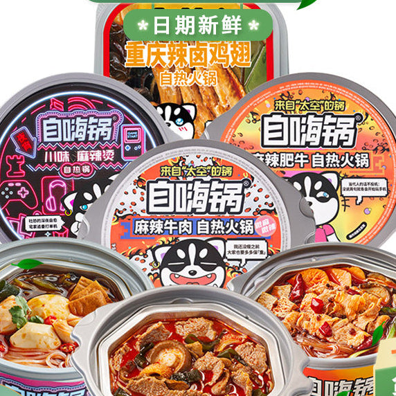 Self-heating hot pot with spicy beef, large portion, convenient instant food, spicy hot pot, perfect for late-night snacks and dormitories.