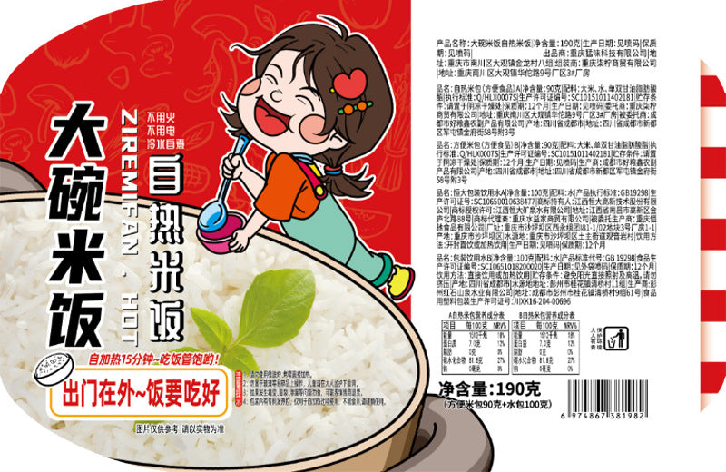 Chongqing Self-Heating Hot Pot; Instant Meal Series – Wholesale