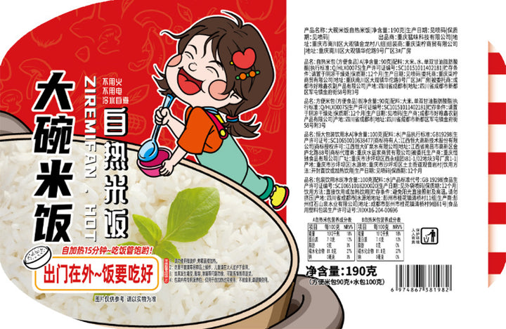 Chongqing Self-Heating Hot Pot; Instant Meal Series – Wholesale