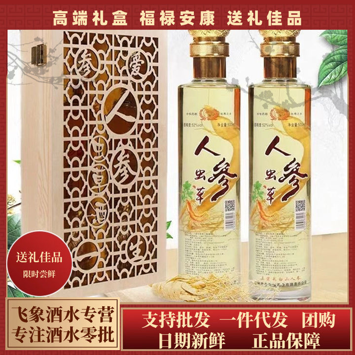 Ginseng & Cordyceps Spirit (52% ABV) — Full Case Wholesale | Premium Gift Liquor, Ideal for Gatherings & Wellness | Infused with Ginseng, Cordyceps, and Goji Berries