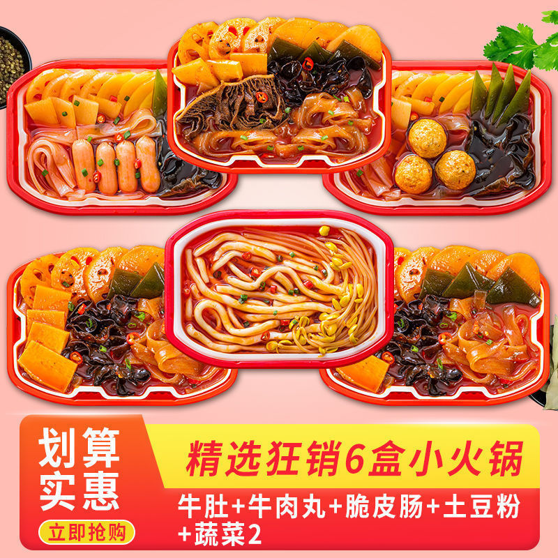 Wholesale self-heating hot pot, large boxes, affordable for students, popular online, convenient instant hot pot, spicy hot pot, snail noodles, and potato noodles.