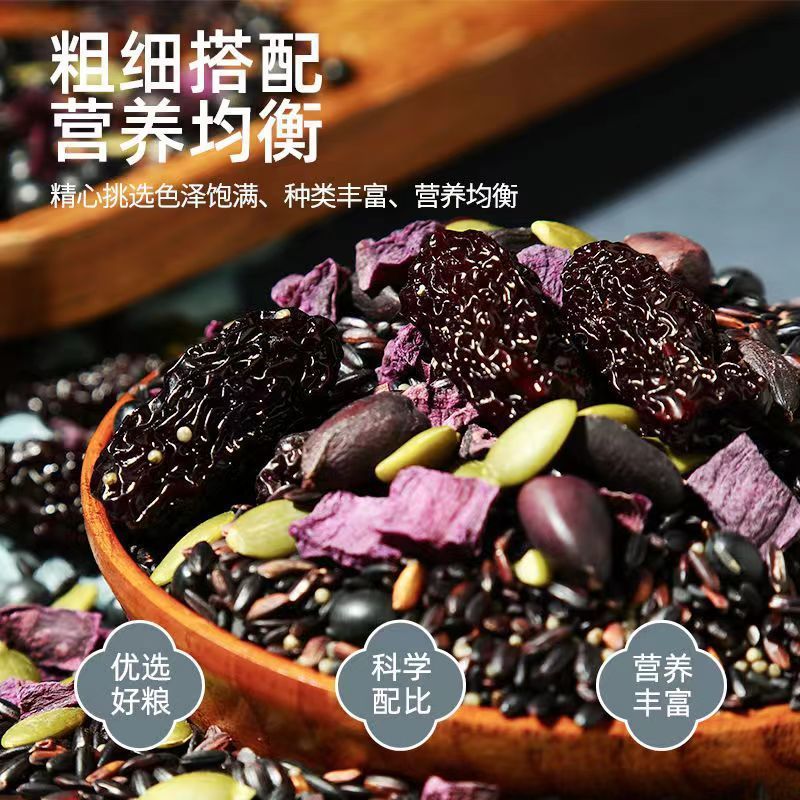 九谷五黑粥乌发五谷杂粮杂粮粥黑米黑芝麻黑豆粗粮批发营养八宝粥