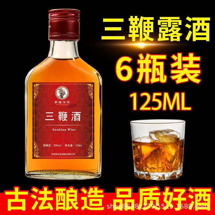 Sanbian Liquor (35% ABV, 125ml) — Special Wholesale Offer (Full Case) | Popular Health & Wellness Tonic Wine (As Seen on Douyin/Kuaishou) | Medicinal Liquor