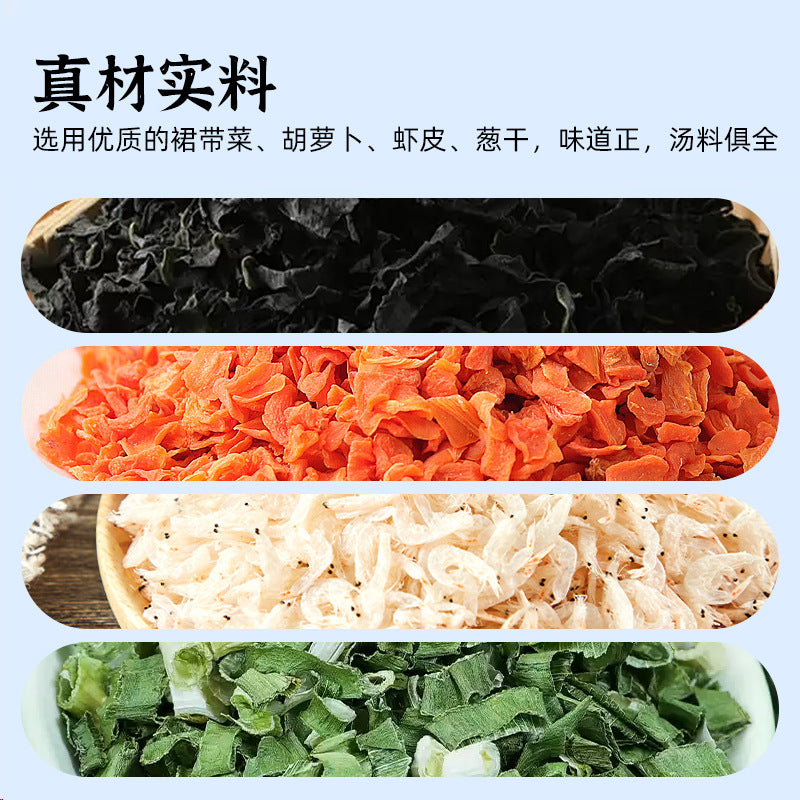 乖太太裙带菜虾皮汤料包冲泡即食罐装速食汤海带蔬菜汤正宗汤料包