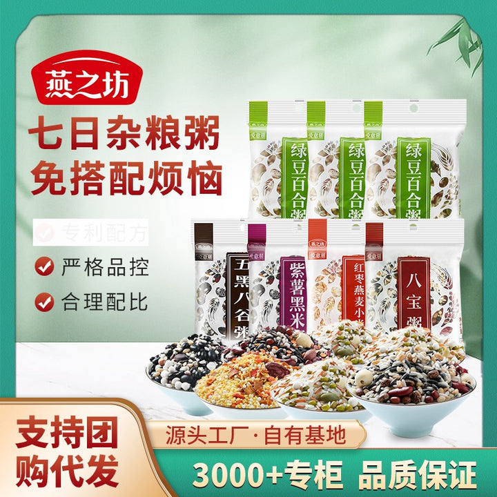 Yanzhifang Eight-Treasure Porridge; Multi-Grain Mix – 7-Day Pack