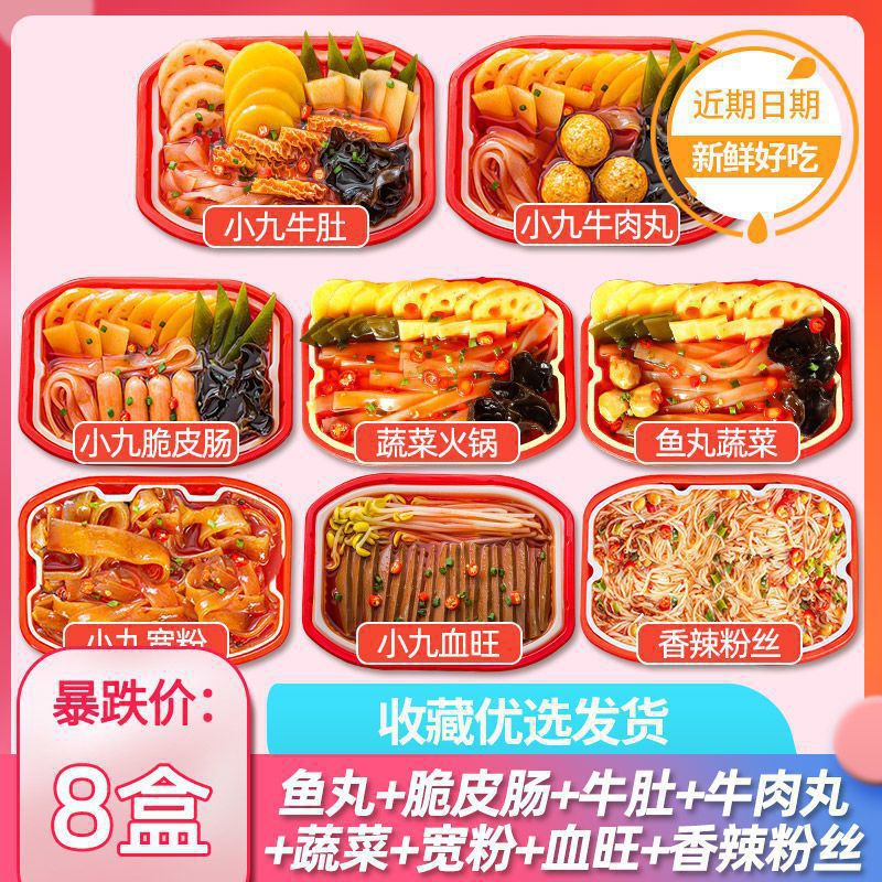 Wholesale self-heating hot pot, large boxes, affordable for students, popular online, convenient instant hot pot, spicy hot pot, snail noodles, and potato noodles.