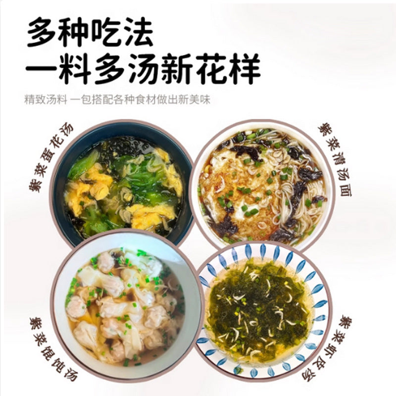 紫菜虾皮汤宿舍免煮即食压缩汤料包批发家用冲泡海鲜紫菜虾皮汤包
