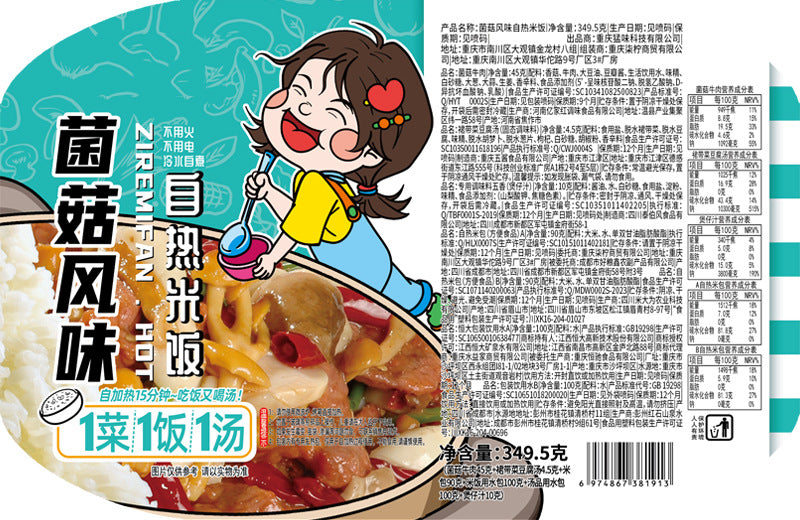 Chongqing Self-Heating Hot Pot; Instant Meal Series – Wholesale
