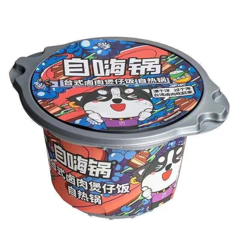 海底捞自热火锅自嗨锅麻辣嫩牛番茄牛腩速食自热锅自煮小火锅批发