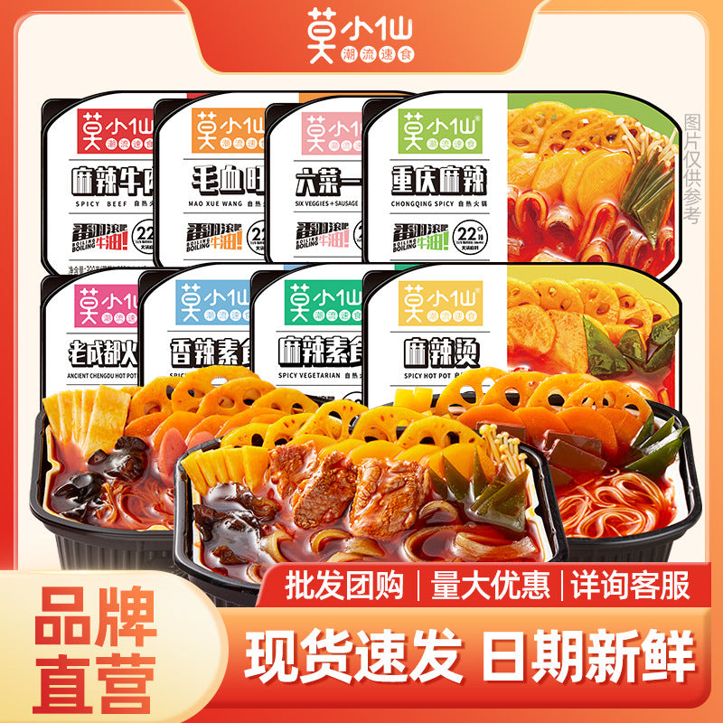 Mo Xiaoxian Self-Heating Hot Pot - Wholesale, no cooking required, perfect for dormitories and late-night snacks. Spicy beef self-service mini hot pot.