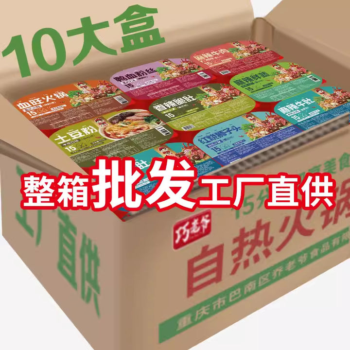 Chongqing internet-famous self-heating mini hot pot, convenient and ready-to-eat instant hot pot, factory direct sale, one box contains 24 servings.