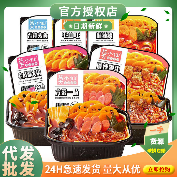Mo Xiao Xian Self-Heating Hot Pot; Claypot Rice – Chongqing Spicy Flavor