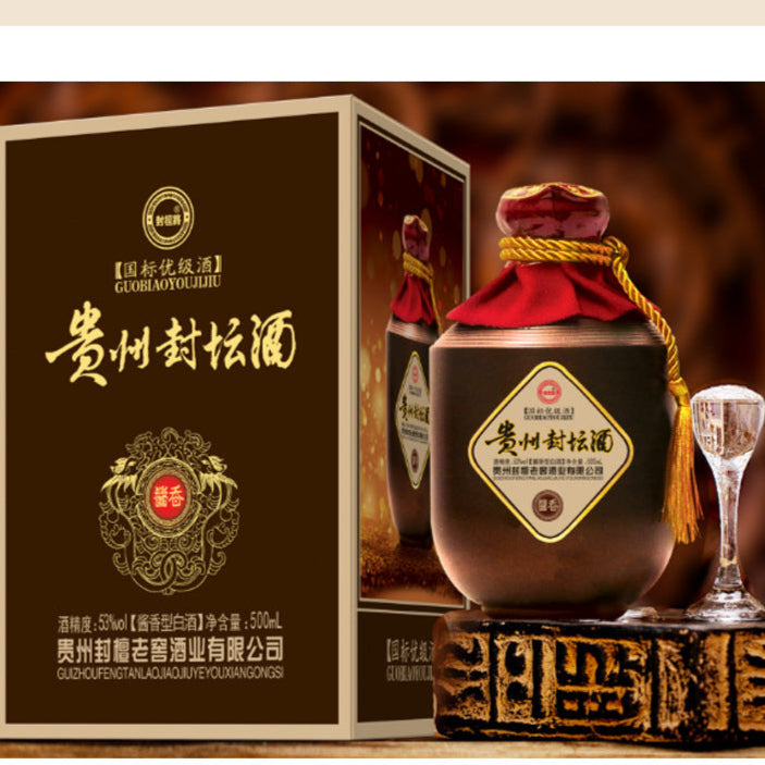 贵州飞天不老酒53°茅台镇酱香型白酒-东仓王子白酒、果酒白酒 – Dragon Goods