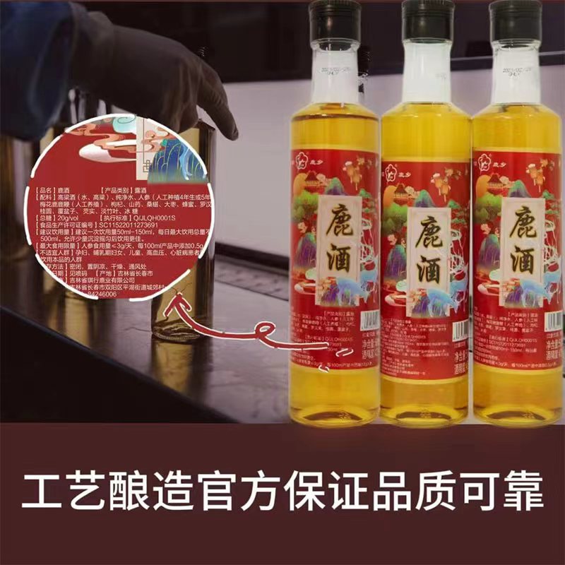 42% ABV Deer Penis Wine | 52% ABV Authentic Northeast-style Deer Antler Blood Wine | Changbai Mountain Ginseng Wine