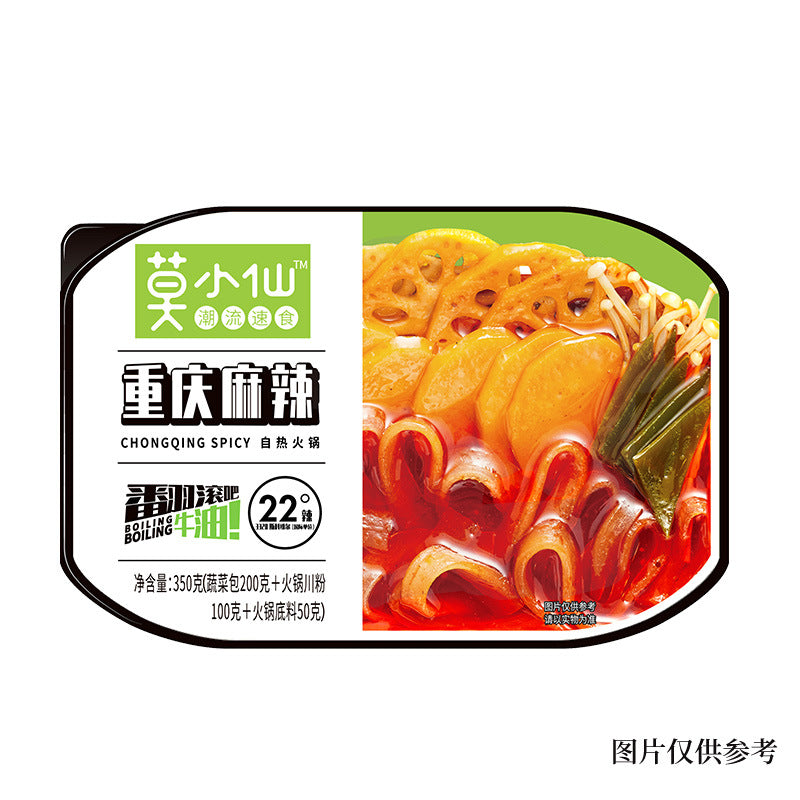 Mo Xiaoxian Self-Heating Hot Pot - Wholesale, no cooking required, perfect for dormitories and late-night snacks. Spicy beef self-service mini hot pot.