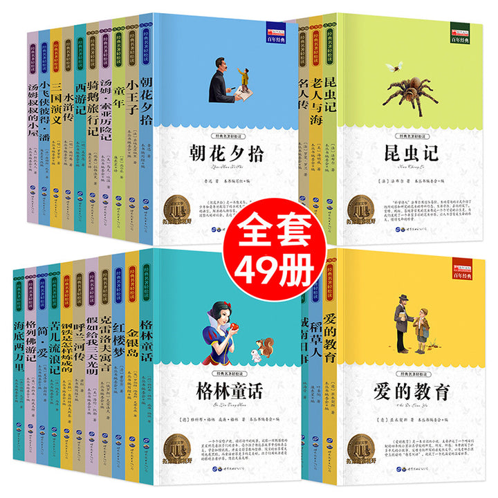 World Literature Classics - Biographies and Stories for Youth