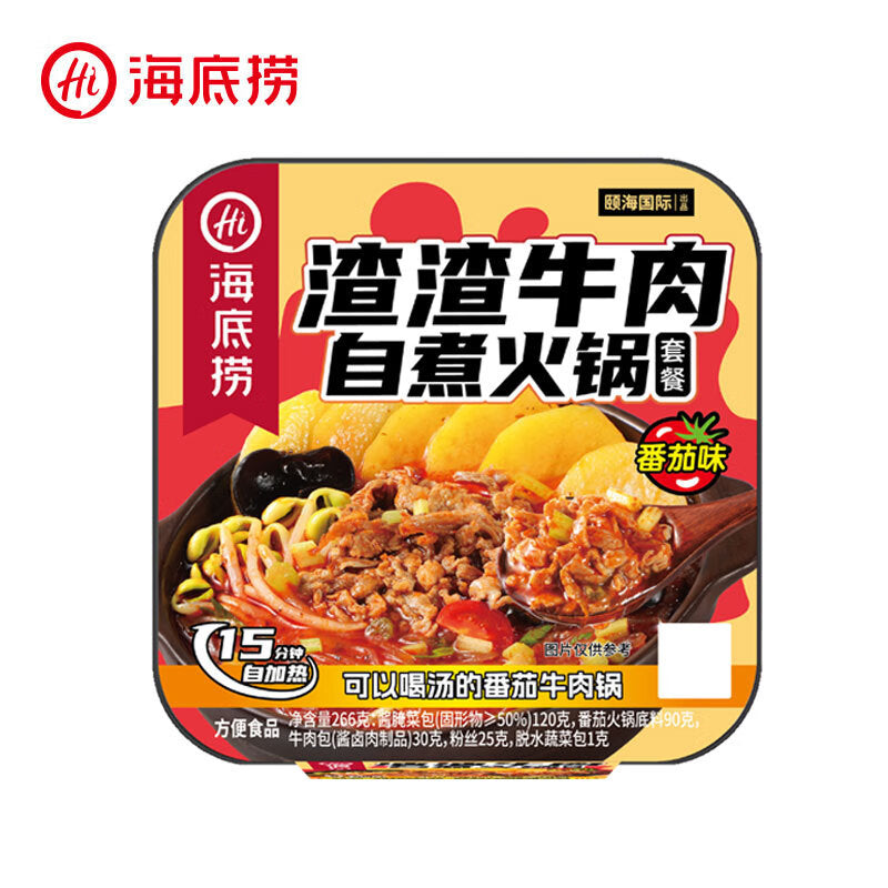 Moxian Self-Heating Hot Pot and Spicy Soup - Convenient and easy-to-prepare instant meal, perfect for enjoying at home or on the go.  Includes portable self-heating rice.