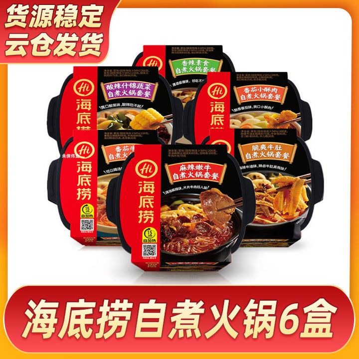 Haidilao Self-Heating Hot Pot Set - Instant Hot Pot Meal Kit, Convenient and Portable for Lazy People