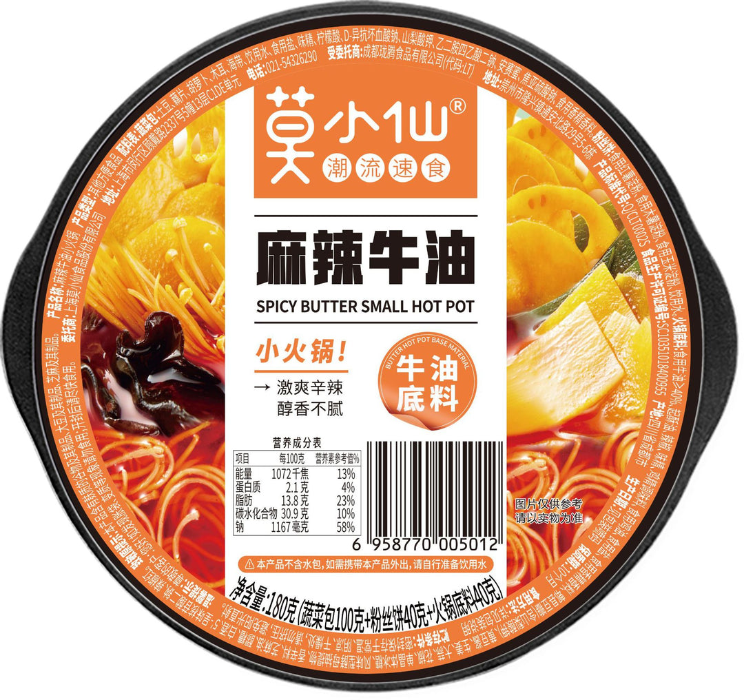 Mo Xiaoxian Self-Heating Hot Pot - Wholesale, no cooking required, perfect for dormitories and late-night snacks. Spicy beef self-service mini hot pot.