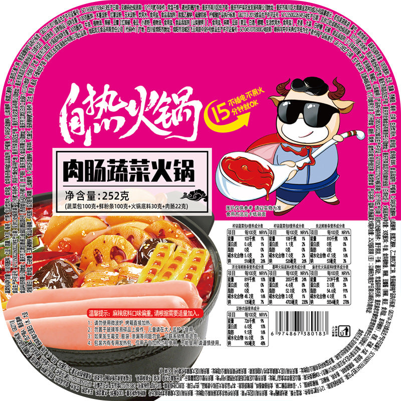 Chongqing Self-Heating Hot Pot; Instant Meal Series – Wholesale