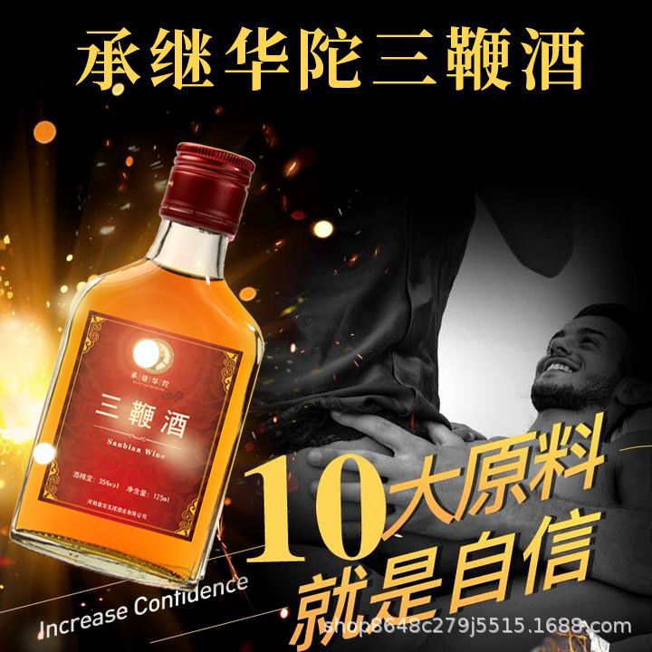 Sanbian Liquor (35% ABV, 125ml) — Special Wholesale Offer (Full Case) | Popular Health & Wellness Tonic Wine (As Seen on Douyin/Kuaishou) | Medicinal Liquor