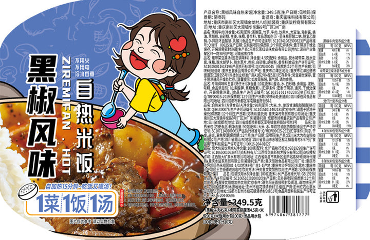 Chongqing Self-Heating Hot Pot; Instant Meal Series – Wholesale