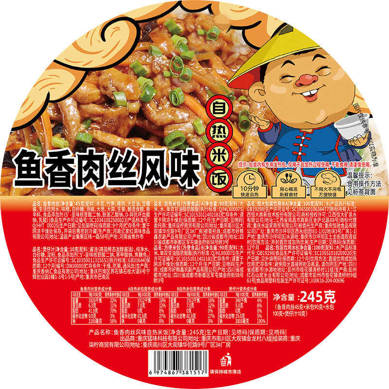 Chongqing Self-Heating Hot Pot; Instant Meal Series – Wholesale