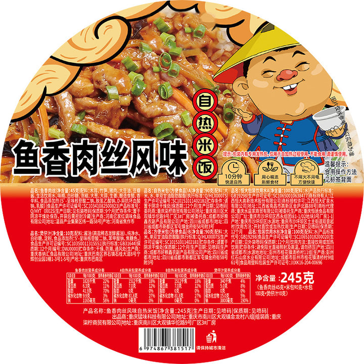 Chongqing Self-Heating Hot Pot; Instant Meal Series – Wholesale