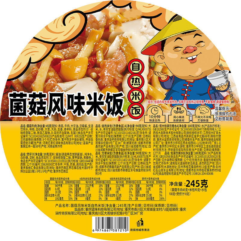 Chongqing Self-Heating Hot Pot; Instant Meal Series – Wholesale