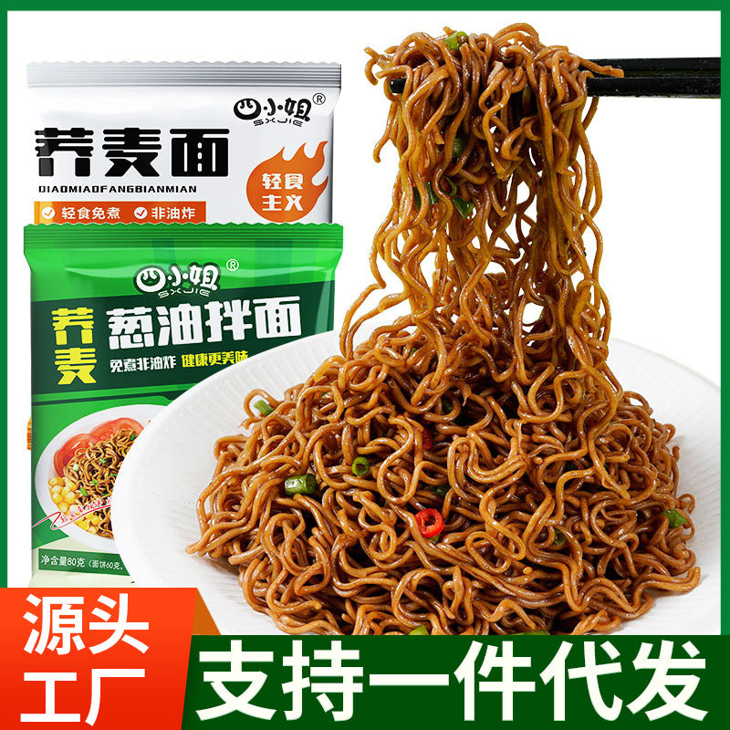 Buckwheat noodles in bags, no-cooking, non-fried buckwheat noodles, 0-fat noodles, coarse grains, fitness meal replacement, fast food, whole box wholesale