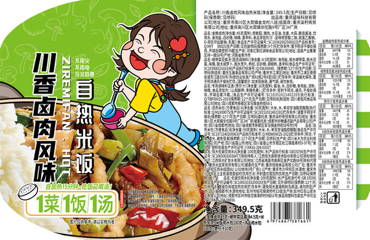 Chongqing Self-Heating Hot Pot; Instant Meal Series – Wholesale