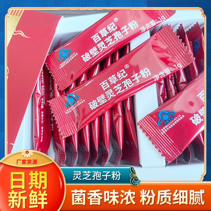 Ganoderma lucidum spore powder Changbai Mountain New Year's goods high gift box immunity health food broken wall Ganoderma lucidum spore powder