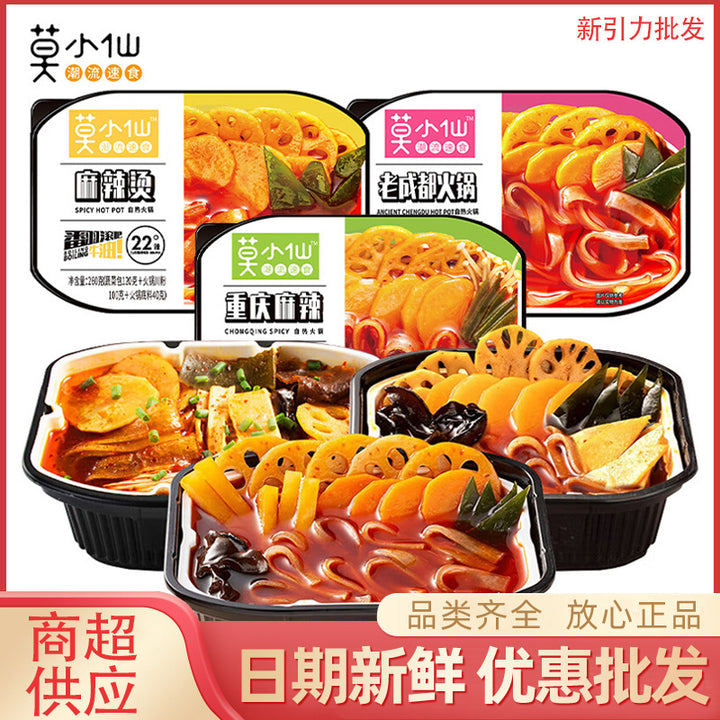 Mo Xiaoxian Self-Heating Hot Pot, Self-Heating Rice, Old Chengdu Spicy Hot Pot, Convenient and Easy-to-Prepare Instant Food, Self-Heating Hot Pot