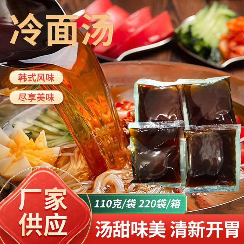 独立冷面汤浓缩汁酸甜东北冷面调料汤汁厂家冷面批发东北风味整箱