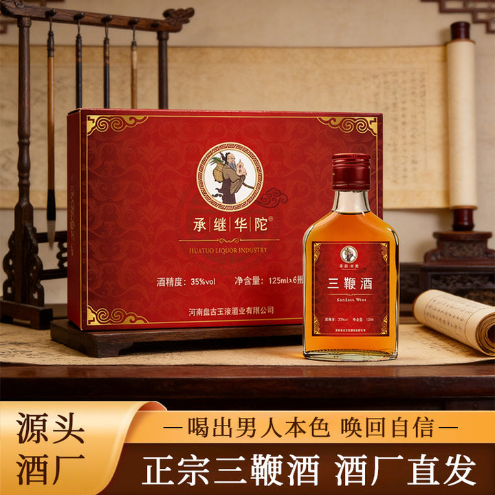 Hua Tuo "Three Whips" Medicinal Liquor — Men's Wellness Tonic (35% ABV) — 125ml Small Bottle — Ginseng & Deer Antler/Penis Infusion