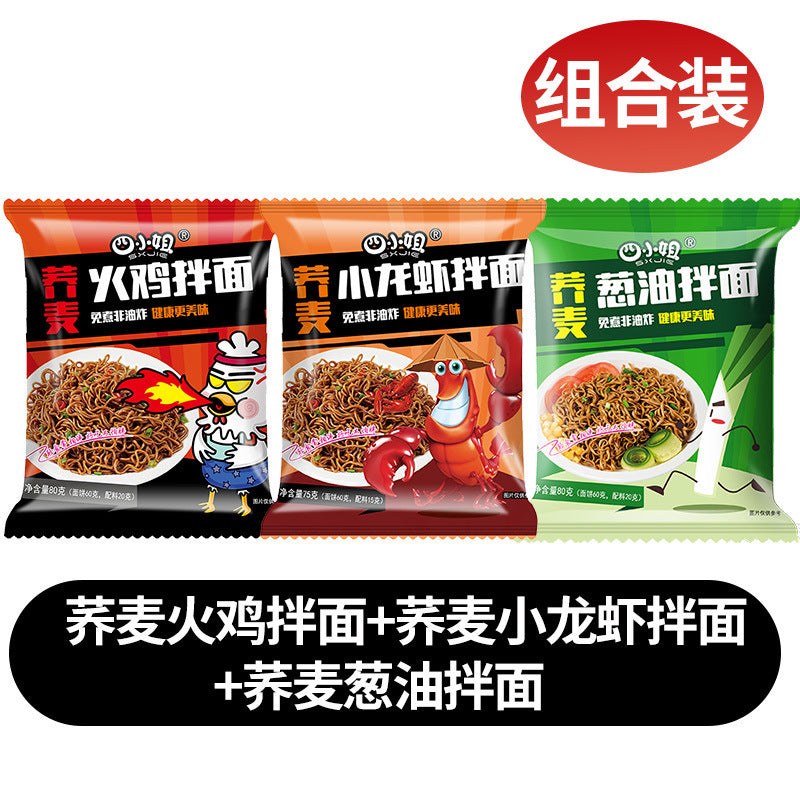 Buckwheat noodles in bags, no-cooking, non-fried buckwheat noodles, 0-fat noodles, coarse grains, fitness meal replacement, fast food, whole box wholesale