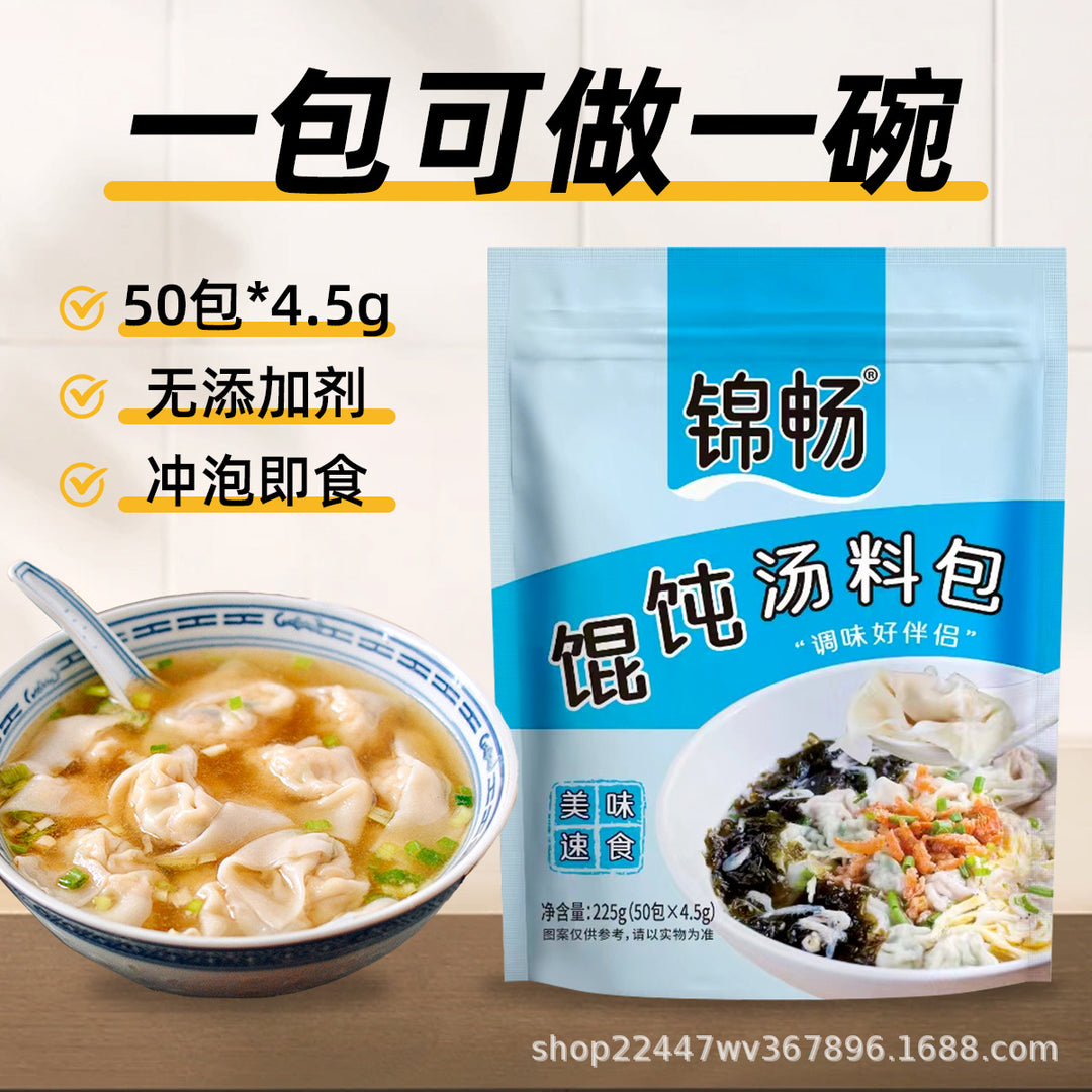【抖音同款】馄饨汤料包水饺云吞面速食汤整箱正宗混沌汤料包小包