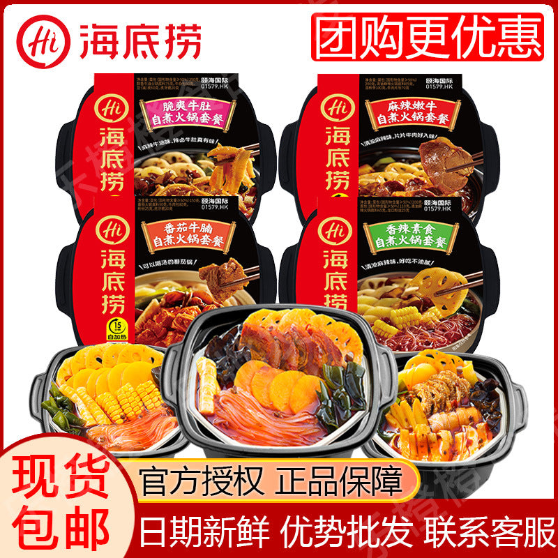 Haidilao self-heating hot pot, instant self-heating hot pot with spicy tender beef and tomato beef brisket, wholesale of self-heating mini hot pots.