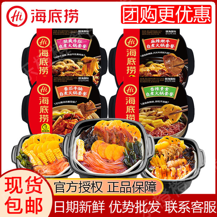 Haidilao self-heating hot pot, instant self-heating hot pot with spicy tender beef and tomato beef brisket, wholesale of self-heating mini hot pots.