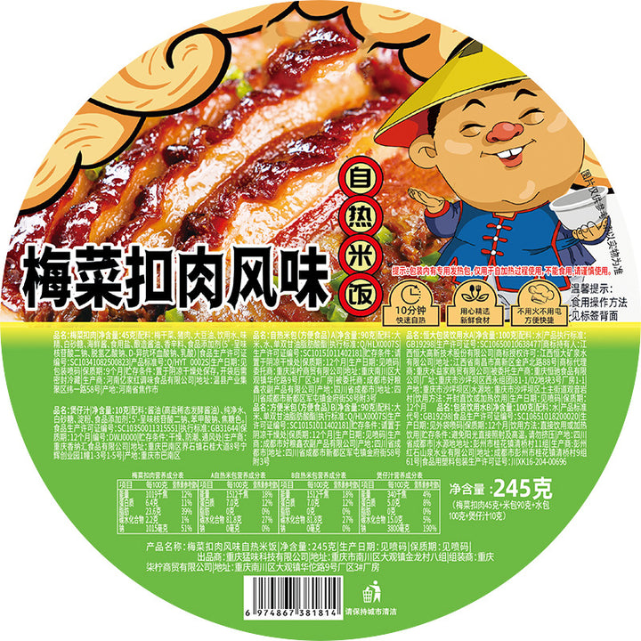 Chongqing Self-Heating Hot Pot; Instant Meal Series – Wholesale