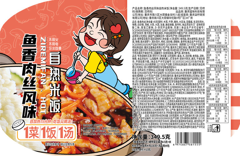 Chongqing Self-Heating Hot Pot; Instant Meal Series – Wholesale