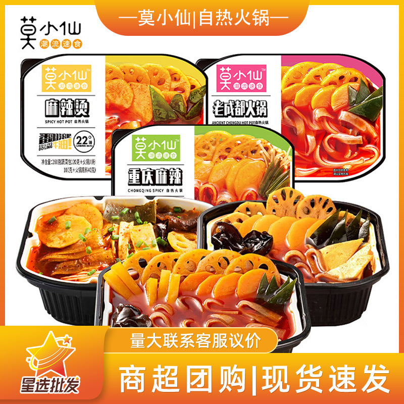Moxian Self-Heating Hot Pot and Rice, Chongqing Spicy Flavor, 350g - Convenient and easy-to-prepare instant self-heating hot pot (wholesale available)
