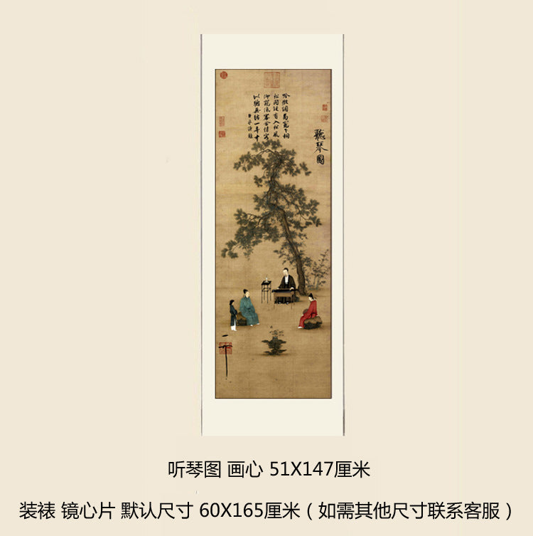 Song Huizong listening to the piano picture antique painting copy living room study porch decoration Chinese painting famous paintings hanging painting decoration